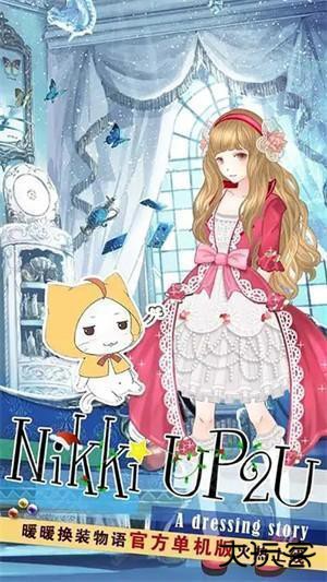 暖暖的换装物语免费版