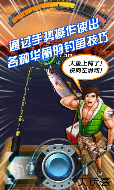 全民钓鱼下载 v8.7.5