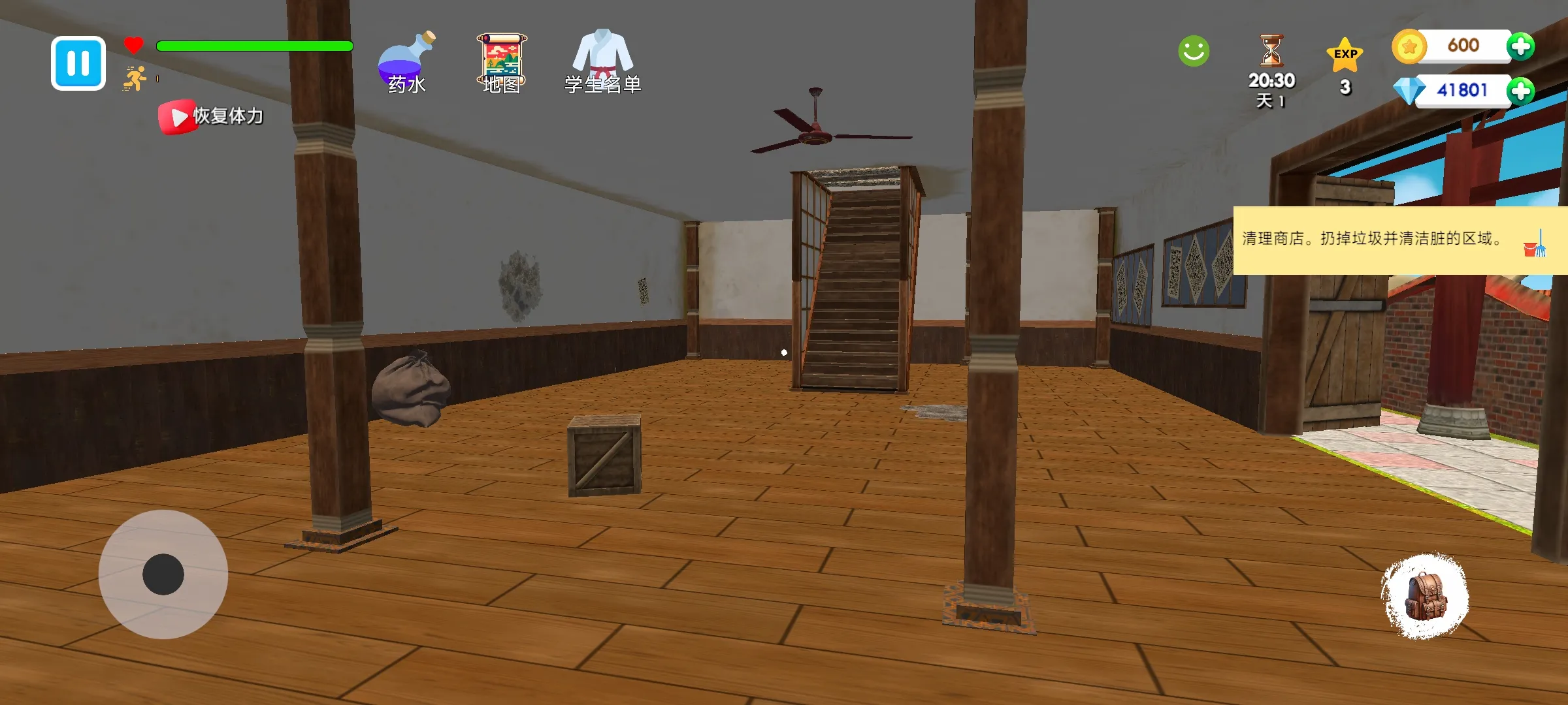 武馆模拟器下载 v15