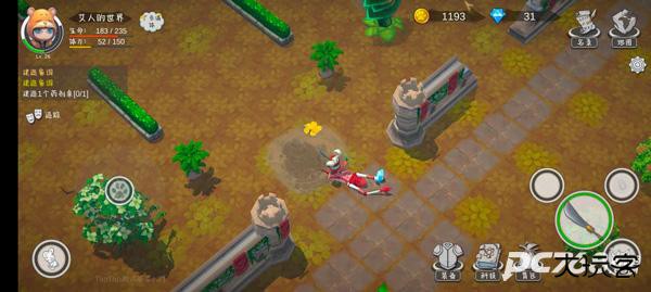 艾人的世界中文版