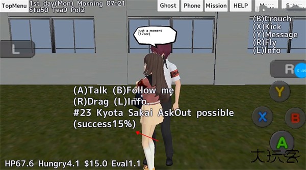 校园女生模拟器英文版