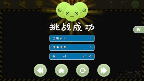 球球大富翁下载 v0.6