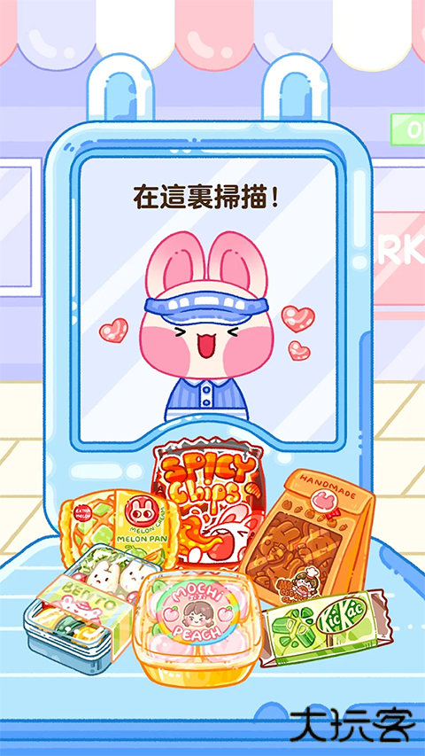 果冻大师中文版下载 v1.4.5