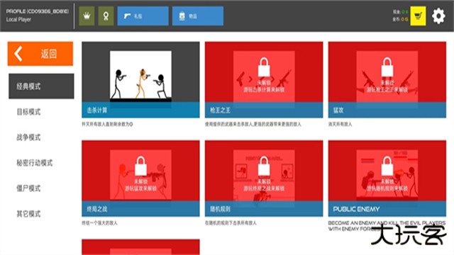 火柴人战争红色打击下载 v12.8.1