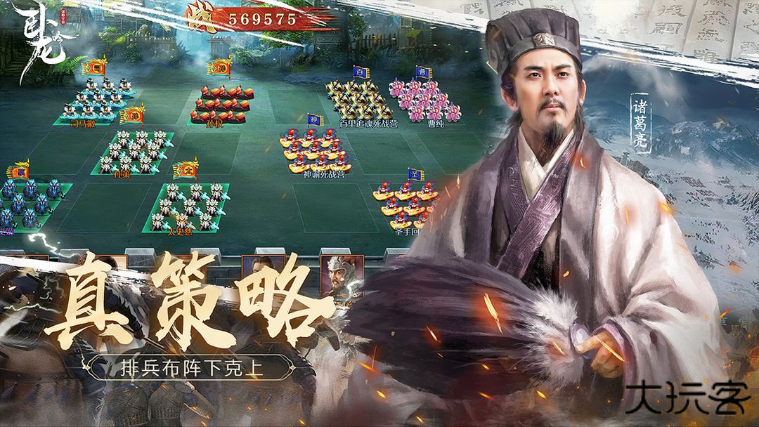 卧龙吟下载 v5.0.8.1