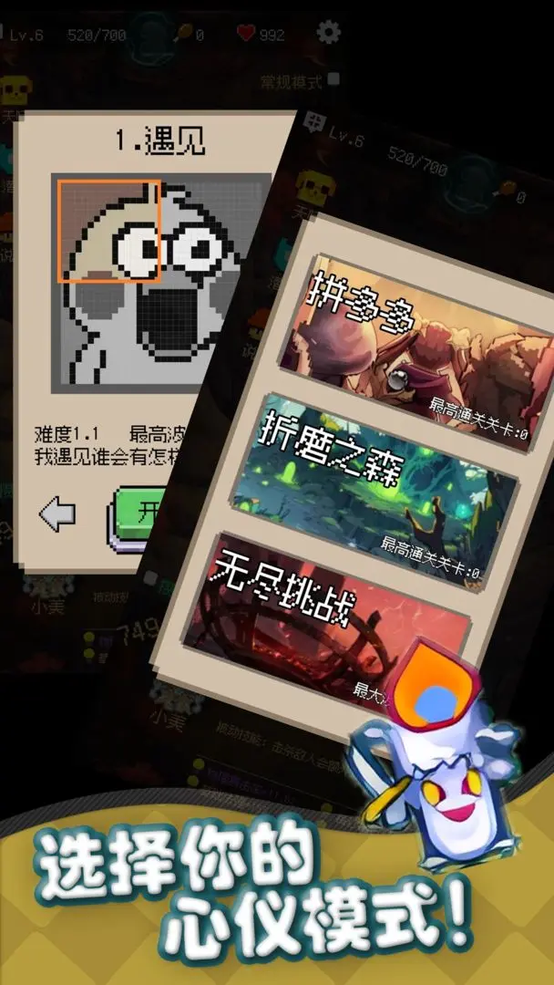 守个蛋下载 v0.0.1