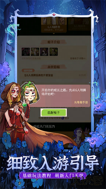 狼人杀网易版下载 v2.15.535