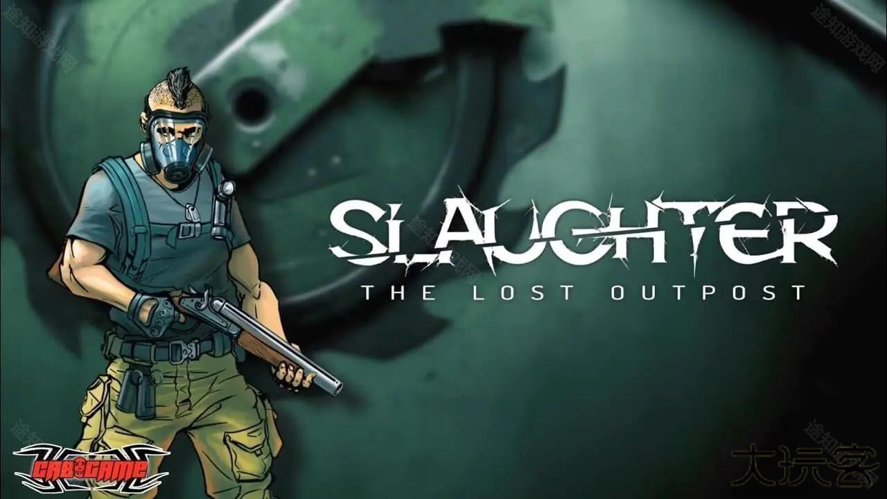 决裁者失落的前哨中文版