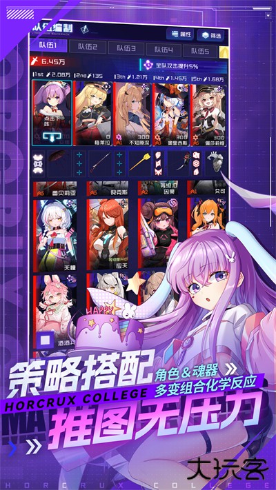 魂器学院下载 v12.34