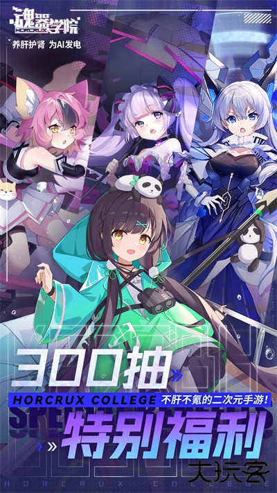 魂器学院下载 v12.34