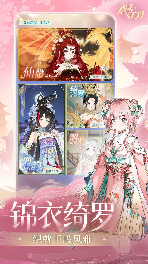 代号FPJ下载 v1.0.1