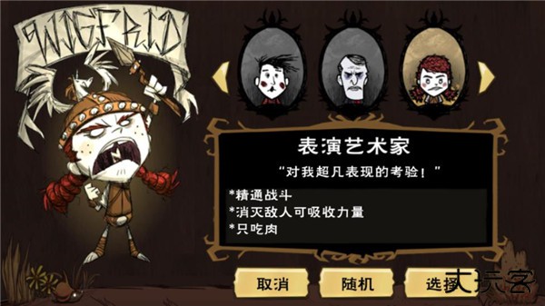 饥荒合辑版下载 v1.27.12.24