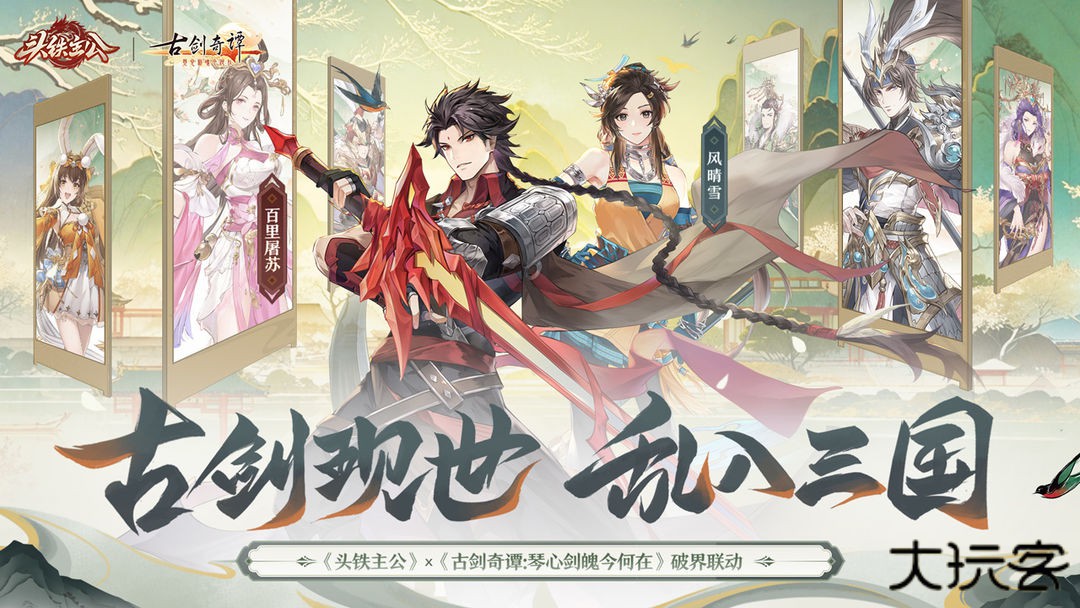 头铁主公下载 v0.1.13