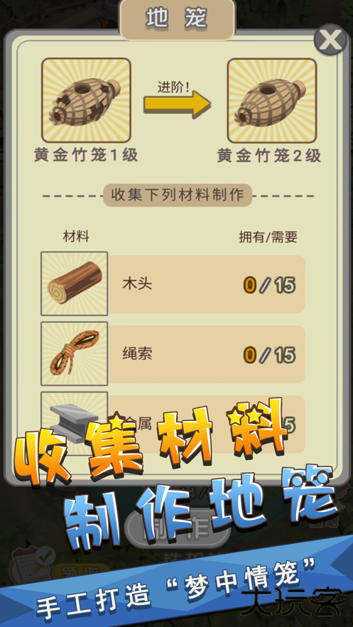 我是鱼塘主内置菜单下载 v2.0.2