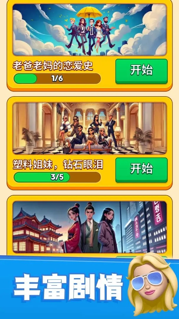 别抢我的座无广告下载 v1.2.7