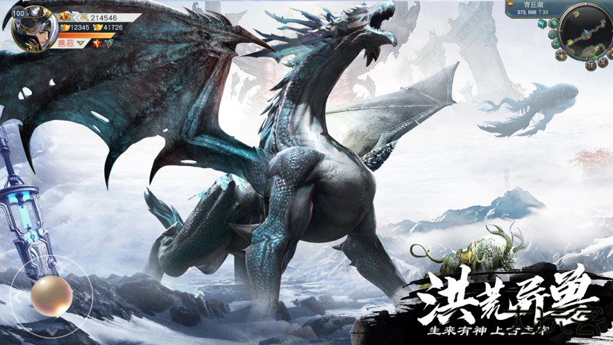 山海经异兽录八荒服