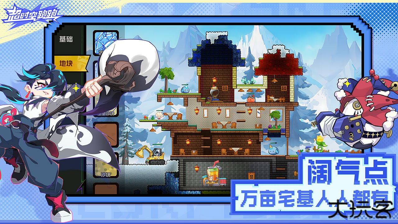 超时空跑跑下载 v1.0.19