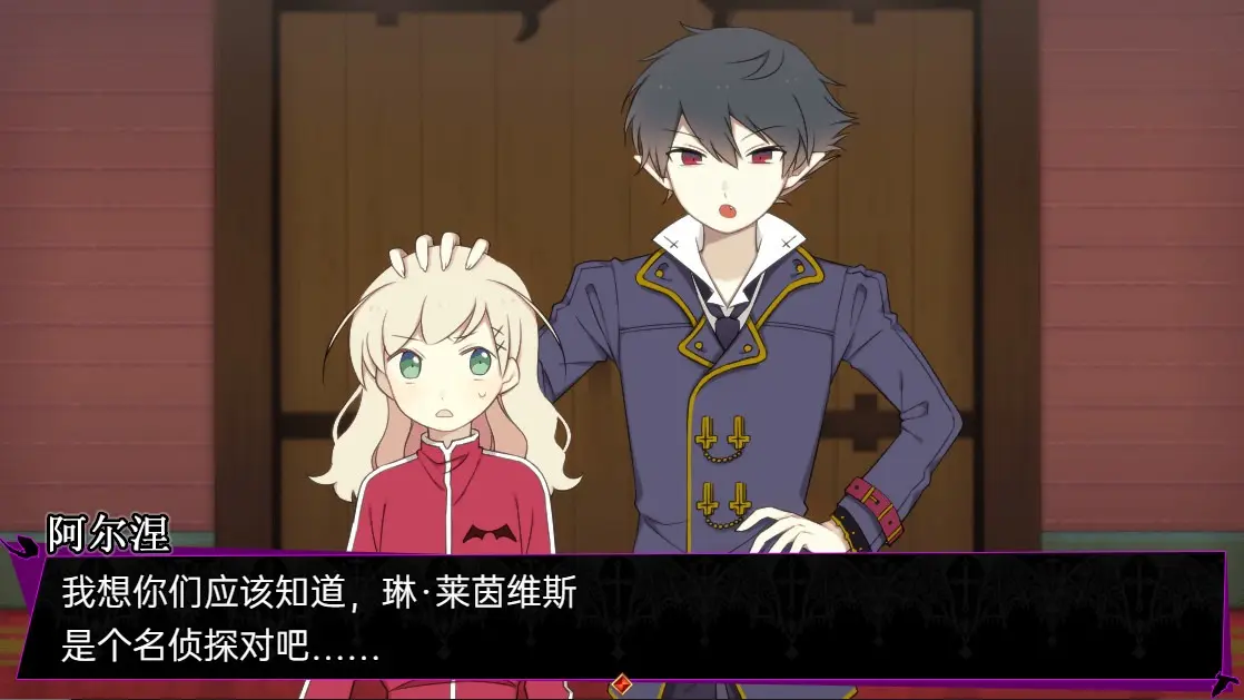 阿尔涅事件簿下载 v1.0