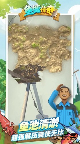 鱼塘传奇免广告下载 v1.0.1
