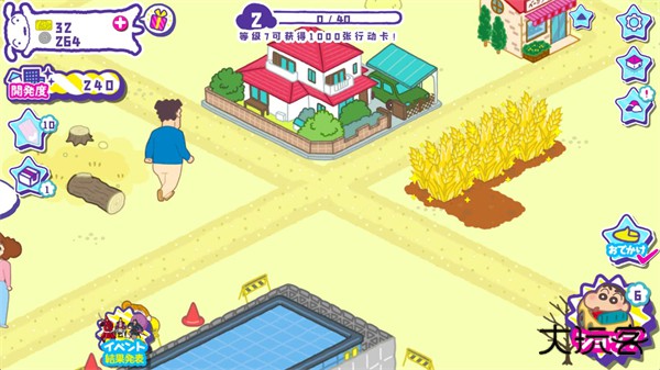 蜡笔小新春日部市大开发下载 v1.18.11