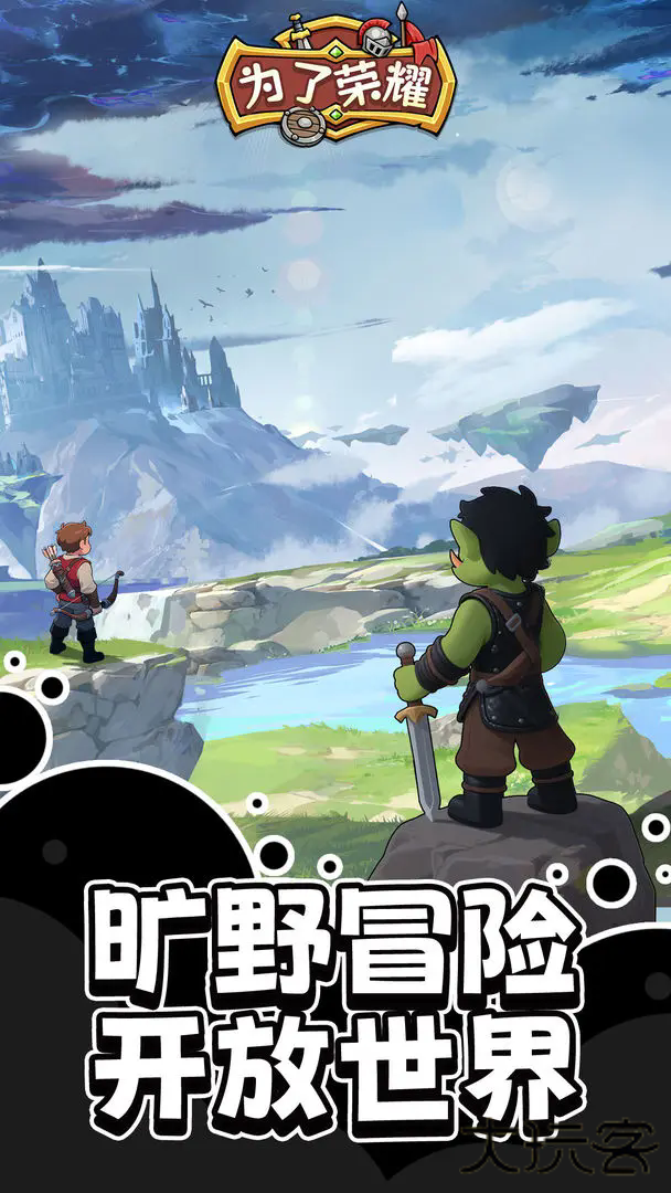 为了荣耀下载 v1.0.78