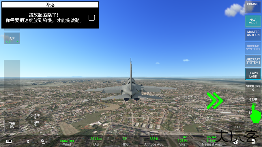 rcs真实空战模拟器