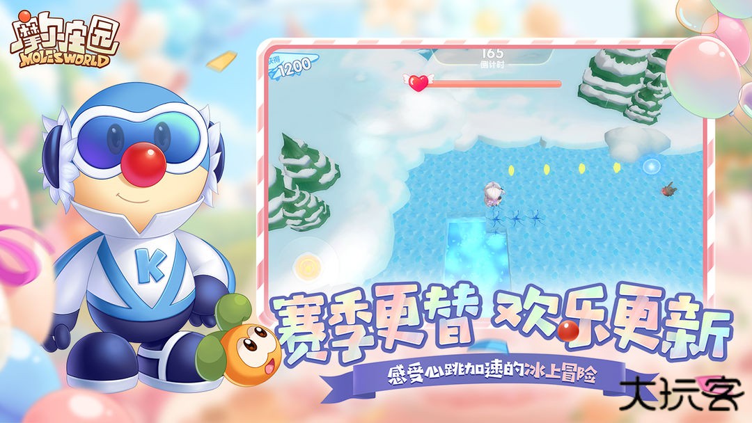 摩尔庄园官服下载 v2.9.24091002S