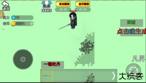 蛊界移植版下载 v1.0