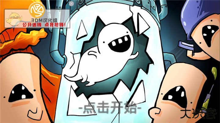 逃离实验室汉化版