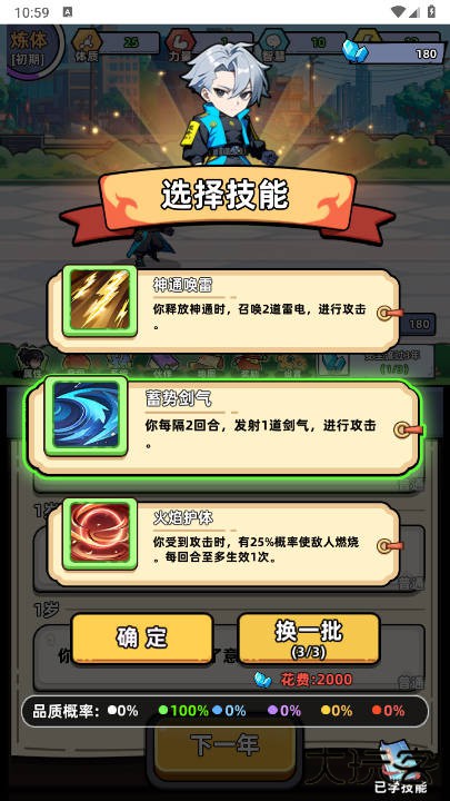 小白修炼计划下载 v1.0