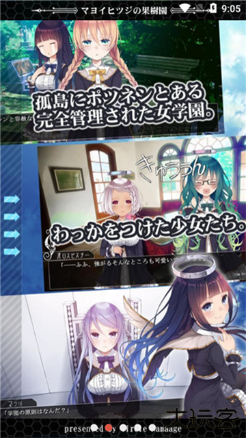 迷途羊的果树园汉化安卓版下载 v1.02