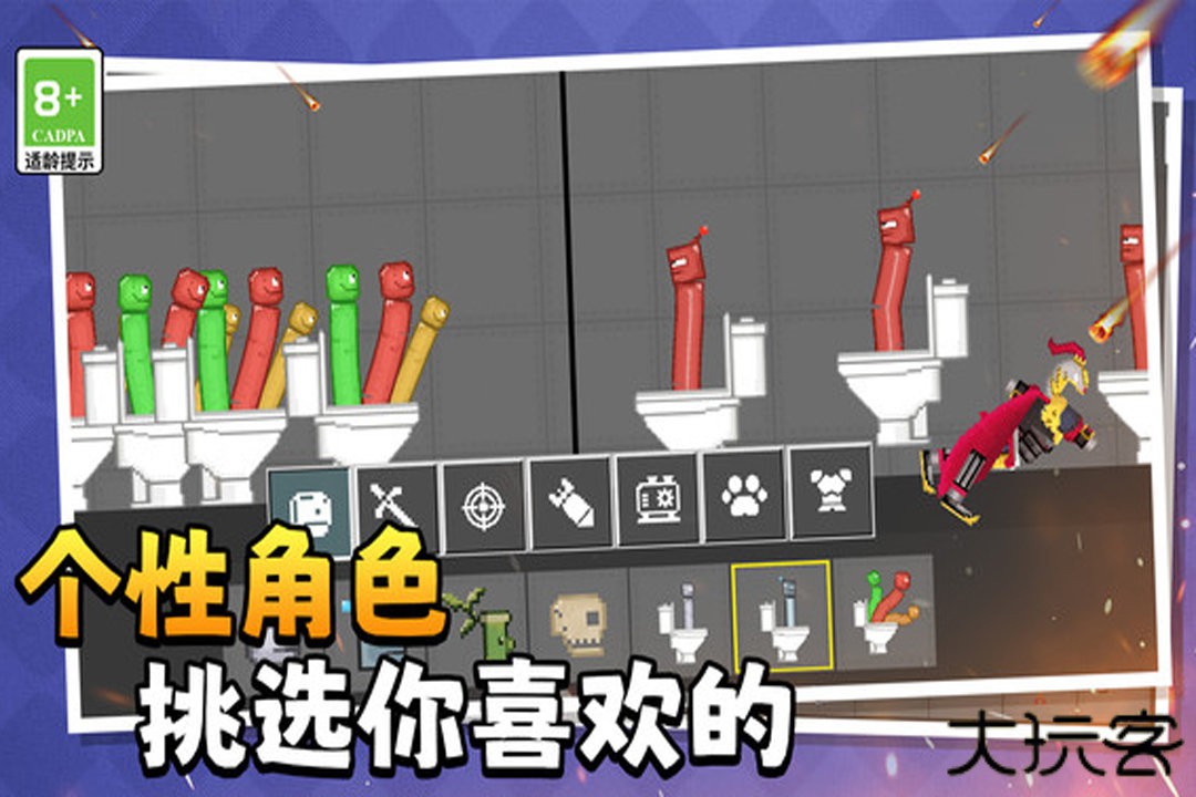 萌物历险记下载 v1.0.1