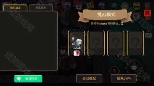 元素地牢单机版7