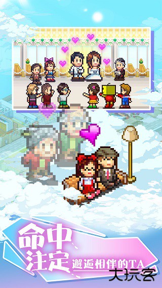 幸福公寓物语中文版下载 v2.3.8