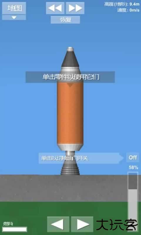 航天模拟器中文版下载 v1.5.10.2