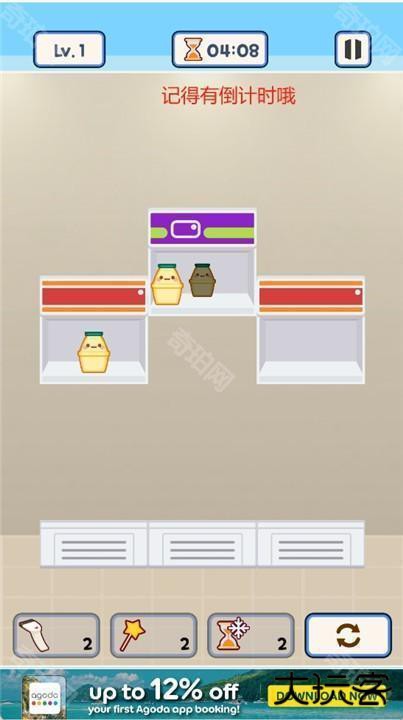 便利店整里光游戏