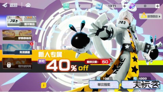 二次元凹凸世界