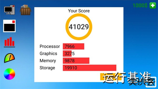 PC模拟器下载 v1.8.0