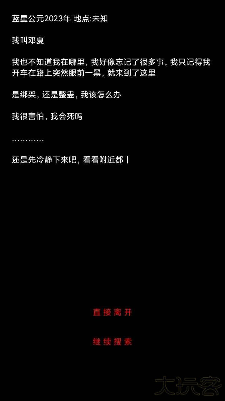 规则怪谈诡异旅店下载 v1.0