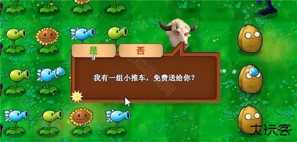 植物大战僵尸新指导版3