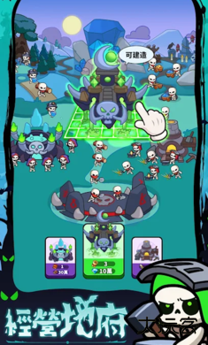 见习骷髅王下载 v1.0.4