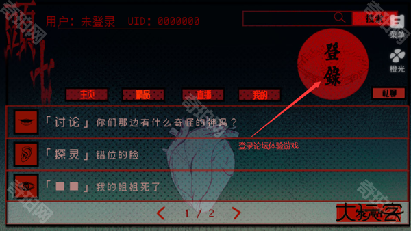 头七怪谈网页版