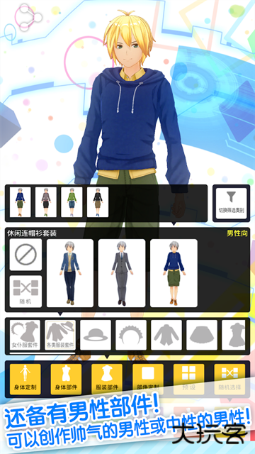 定制虚拟偶像官方版下载 v1.03.27