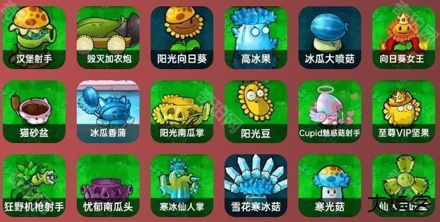 植物大战僵尸杂交版重置版