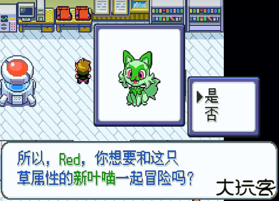 口袋妖怪激进红4.1汉化版