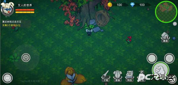 艾人的世界中文版