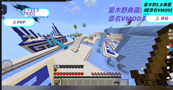 我的世界星木野模组下载 v2.92.0