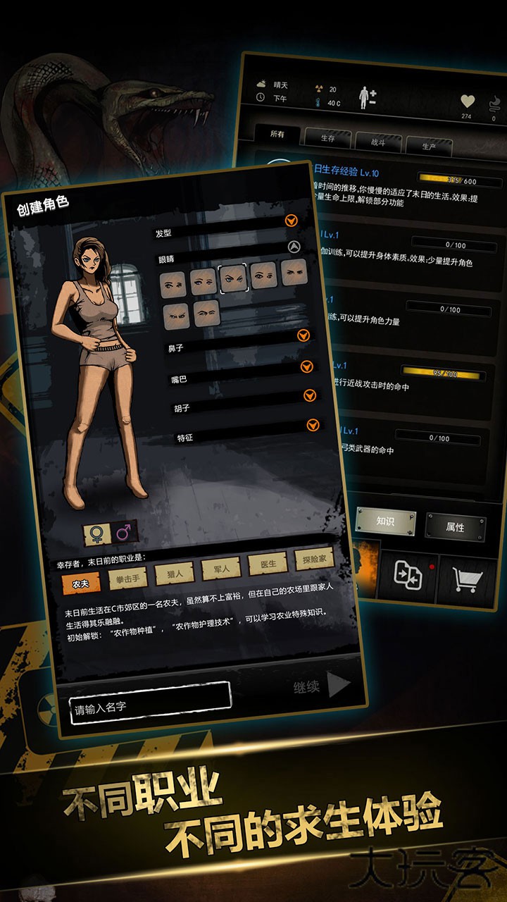 重建家园下载 v1.9.330.00164