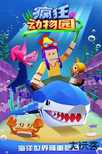 疯狂动物园2025无限金币下载 v4.14.1