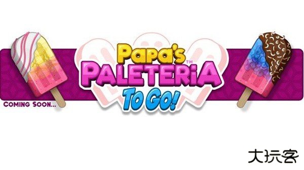 老爹冰棒店togo下载 v1.1.0